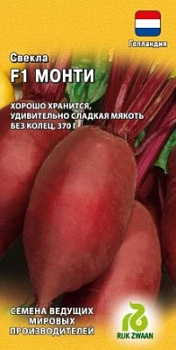 Свекла Монти