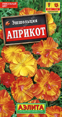 Эшшольция Априкот