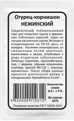Огурец-корнишон НЕЖИНСКИЙ бп