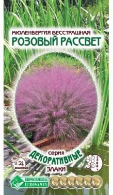 Мюленбергия Розовыфй Рассвет