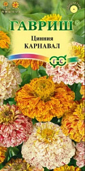 Цинния Карнавал