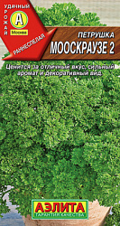 Петрушка кудрявая Мооскраузе 2_ЦП