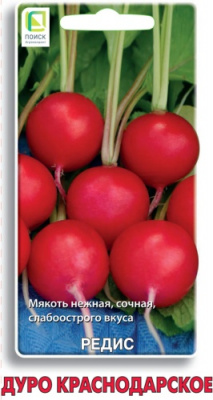 redis_duro_krasnoe