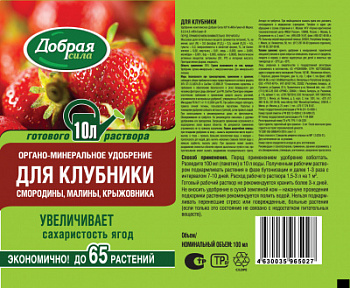 ДС Удобрение для клубники и ягод, пак.100 мл