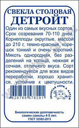Детройт