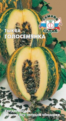 tykva_golosemyanka