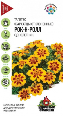Бархатцы Рок-н-ролл удс