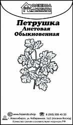 петрушка обыкновенная листовая
