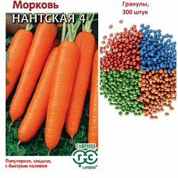 Морковь Нантская 4 драже
