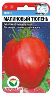 Томат Малиновый Тюлень