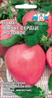tomat_byche_serdtse_rozovoe