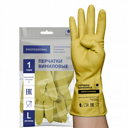 Перчатки виниловые желтые L