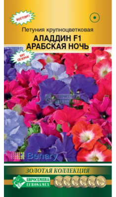 Петуния Аладдин Арабская Ночь