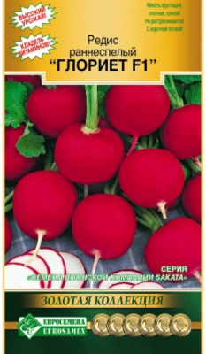 Редис Глориет
