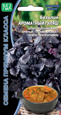 bazilik-aromatnyy-gulyash