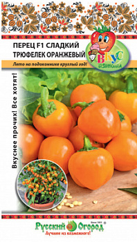 Трюфелек