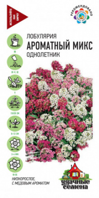 Ароматный микс