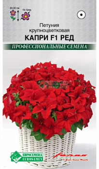 Петуния Капри Ред