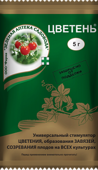 tsveten5_paket