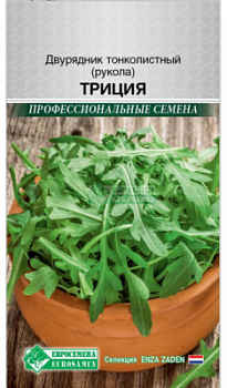 Рукола Триция