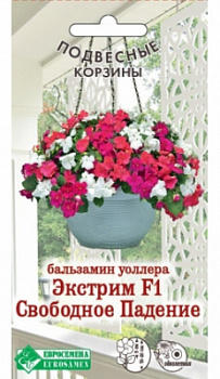 Бальзамин Экстрим