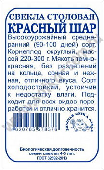 Красный шар