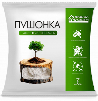 Пушонка 3 кг