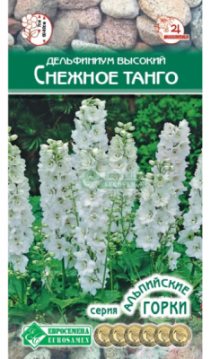 Дельфиниум Снежное Танго
