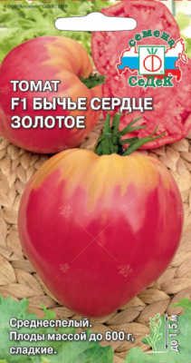 tomat_byche_serdtse_zolotoe