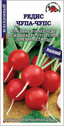 Редис Чупа-Чупс