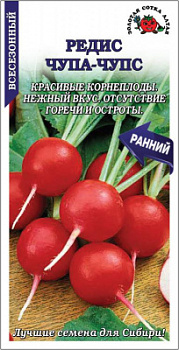 Редис Чупа-Чупс