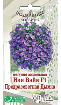 Петуния Изи Вейв Предрассветная Дымка