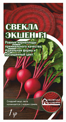 Свекла Экшен