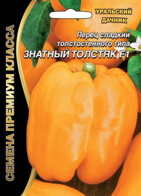 perec-sladkiy-tolstostennogo-tipa-znatnyy-tolstyak-f1