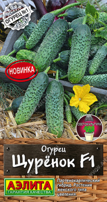 Огурец Щурёнок
