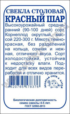 Красный шар