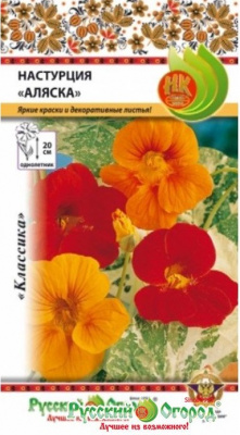 Настурция Аляска
