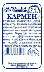 Кармен