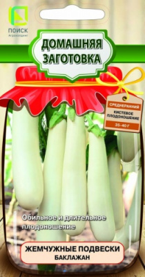 baklazhan_zhemchuzhnie_podveski