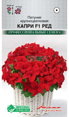 Петуния Капри Ред
