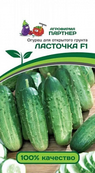Огурец Ласточка