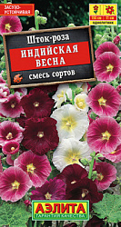 Шток-роза Индийская весна, смесь сортов_ЦП