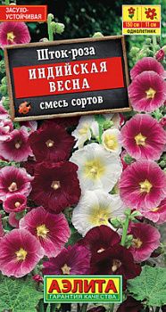 Шток-роза Индийская весна, смесь сортов_ЦП