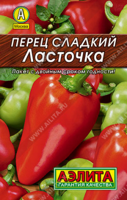 Перец сладкий Ласточка лидер