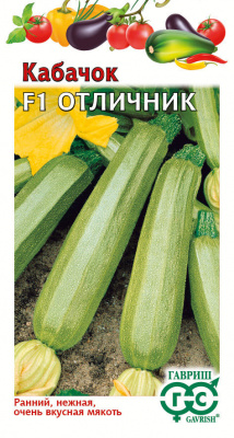 Кабачок Отличник