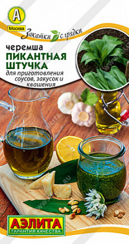 Черемша пикантная штучка