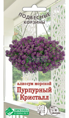 Алиссум Пурпурный Кристалл