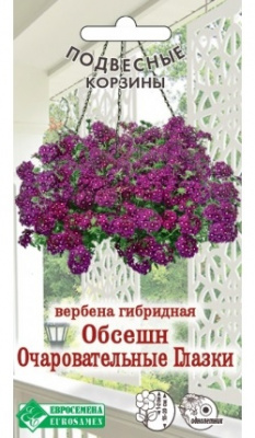 Обсешн