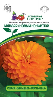 Цинния мандариновый конфитюр