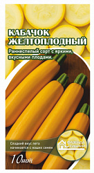 Кабачок желтоплодный